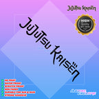 Jujutsu Kaisen Inspired Decal Cut-Out Sticker